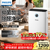 飞利浦（PHILIPS）空气净化器加湿器一体机除甲醛神器新房急入住鼻炎家用净化机除烟味过敏原卧室专用AC2726礼品