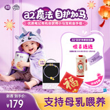 a2至初1段新生儿奶粉小马宝莉联名礼盒婴儿配方奶粉 400g 1罐 小罐装