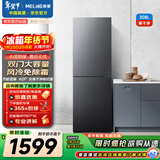 美菱（MeiLing）离子净308L两门冰箱小户型家用电冰箱风冷无霜节能低噪占地小宿舍租房BCD-308WECX