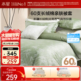 水星家纺被套纯棉60支长绒棉贡缎被罩床上被褥套加大双人220x240cm