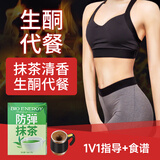 佰纳吉防弹抹茶饮生酮代餐防弹咖啡粉伴侣速溶奶茶粉 经典升级版【抹茶味】-可代晚餐 105g*1盒