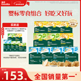 英氏（Engnice）婴幼儿米饼 点赞泡泡饼干 谷物酥酥饼干十盒组