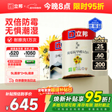 立邦乳胶漆油漆室内墙漆补墙漆防霉抗甲醛净味5合1白漆15L/约21KG套装