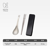铠斯（KEITH）钛筷子餐勺套装纯钛勺子餐叉便携户外筷勺餐盒便携轻质纯钛餐具 19cm空心方筷+钛勺Ti5204
