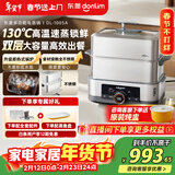 东菱（Donlim）电蒸锅多功能蒸锅炖蒸煮一体电蒸箱双层不锈钢定时保温家用大容量蒸锅婴儿适用自动免看火DL-1005A