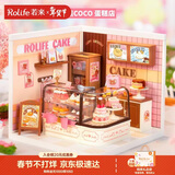 若来（Rolife）超级世界蛋糕店diy手工小屋积木拼装玩具生日情人节新年礼物女孩