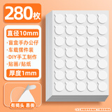 离草点点胶无痕胶圆点贴对联无痕贴春联用点胶双面贴海报壁纸手工结婚装饰升级易撕 直径10mm 280枚