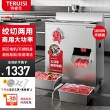 特睿思（TERUISI）绞肉机切肉机商用电动大型绞切肉两用机切片机不锈钢灌肠机大功率多功能切丝机1.8KW钢刀 QRLS-400
