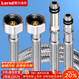 莱尔诗丹（Larsd）100CM冷热进水软管 面盆/厨房水龙头尖头上水软管加长水管RG710A