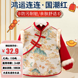 依生象宝礼服 儿童宝宝吃饭洗脸围兜罩衣防水防脏年服秋冬款110码