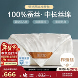 博洋家纺 络瑶白 抑菌100%蚕丝被 加厚春秋被子220*240cm家居馆