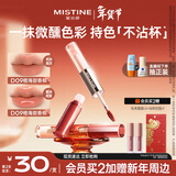 Mistine蜜丝婷双头唇釉微醺持色不沾杯口红D09橙海甜香槟新年情人节礼物
