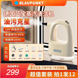 蓝宝蒸汽清洁机高温高压 家用便携式 厨房油烟机去油污 家政杀菌除螨多功能一体清洗机 【高温蒸汽去污杀菌除螨】全屋清洁12件套大礼包
