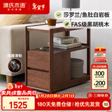 源氏木语实木沙发边柜岩板侧边几北欧小户型客厅角几可移动窄边桌