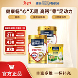 雀巢（Nestle） 奶粉成人中老年奶粉怡养高钙低GI送礼送父母送长辈 送礼 金健心850g*2+高钙营养奶粉300g
