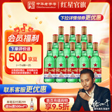 红星二锅头 绿瓶大二清香型白酒纯粮 北京特产礼品春节送礼品自饮口粮 56度 500mL 12瓶 大二整箱装 非原箱发货