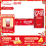 可口可乐（Coca-Cola）  汽水碳酸饮料200ml迷你罐 可乐/果味汽水 整箱装 含糖可乐200ml*12罐