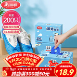 美丽雅 鞋套200只 一次性防水加厚耐磨成人鞋套 防尘防沙塑料脚套