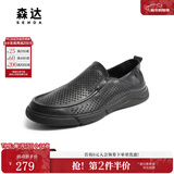 森达皮鞋男商场同款一脚蹬豆豆鞋休闲皮鞋真皮男鞋乐福鞋1BH01BM3 夏季冲孔休闲款 39