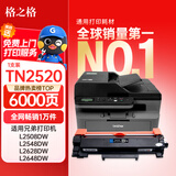 格之格TN2520XL粉盒适用兄弟DCP-L2548DW DCP-L2508DW DCP-L2518DW DCP-L2628DW DCP-L2648DW粉盒 打印机硒鼓墨粉