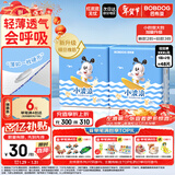 巴布豆（BOBDOG）小波浪拉拉裤XXXL48片（17kg以上）尿不湿 超薄透气 干爽