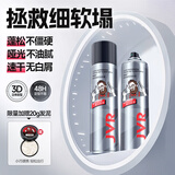 杰威尔自然支撑造型套装 男士发胶干胶定型喷雾哑光蓬松速干持久250ml*2