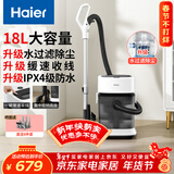 海尔（Haier）吸尘器家用美缝工业开荒干湿两用大容量大吸力大功率桶式手持除尘新年好礼T8 Pro 缓速收线防甩伤