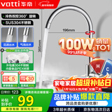 华帝（VATTI）厨房水龙头 不锈钢水龙头冷热双控 旋转洗菜盆洗碗盆龙头 061100