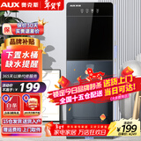 奥克斯（AUX） 饮水机下置式家用立式温热型快速加热下置水桶饮水器 旗舰下置式丨YR-5-X-31 制热型