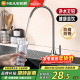 名爵净水器龙头304不锈钢直饮水龙头厨房水槽净水器防溅单冷Z-011181