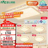 雷士（NVC）吸顶灯客厅大灯语音智能现代轻奢led照明灯具套餐白金碧月S赠安装