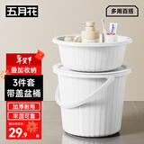 五月花脸盆水桶30cm3件套带盖加厚耐用宿舍泡脚家用储水桶洗衣洗车桶