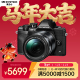 奥林巴斯（OLYMPUS）E-M10 MarkIV EM10四代 微单相机 数码相机 微单套机（14-150mm F4.0-5.6 II）黑色