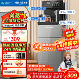 美菱（MeiLing）茶吧机家用多功能智能遥控温热台式立式饮水机茶吧柜一体机 双温双显【升级语音声控】 制热型