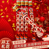 新新精艺手持礼花筒礼炮开工大吉舞狮款开工开业喷花彩带装饰用品4根