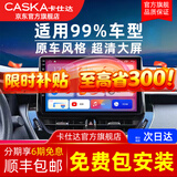 卡仕达（CASKA）车机导航360全景系统2K大屏carplay显示车载导航倒车影像一体7870 2K屏 玄八核4+64G 官方标配(带hicar和carplay互联)