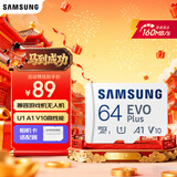 三星（SAMSUNG）64GB TF(MicroSD)存储卡 EVO白卡 U1 A1 V10 手机平板行车记录仪游戏机switch内存卡 读速160MB/s
