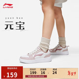 李宁元宝丨板鞋女子柔软舒适百搭小白鞋经典休闲鞋AGCT340