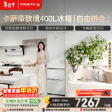 卡萨帝（Casarte）致境400升三门冰箱原创平嵌超薄嵌入式细胞级养鲜双系统小冰箱BCD-400WLCI3M4GDU1