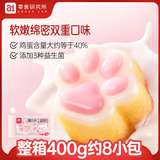 a1猫爪布丁蛋糕400g休闲零食早餐面包糕点点心小蛋糕儿童食品整箱