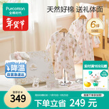 全棉时代婴儿礼盒新生儿见面礼宝宝周岁满月礼出生礼物初生装 6件59码