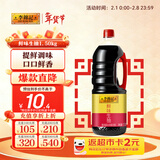 李锦记 鲜味生抽1.5kg  提鲜调味 口口鲜香 酿造酱油 百搭调味 