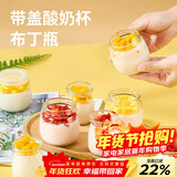 杰凯诺布丁杯带盖 酸奶杯酸奶瓶自制布丁杯玻璃燕窝分装瓶 200ml 6个装