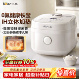 小熊（Bear）电饭煲2-3人 健康耐磨0氟厚铁釜 IH立体环绕加热电饭锅 多功能微压预约不沾铁胆3L DFB-Q30V3