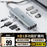 爱国者（aigo）Type-C扩展坞USB3.0分线器千兆网口HDMI转接器SD/TF读卡器转接头USB拓展坞PD100W快充K08(金属)