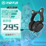 华硕天选游戏耳机电脑头戴式有线猫耳耳机 虚拟7.1轻量化 可爱萌萌猫耳 台式机笔记本均可使用 天选游戏耳机 日蚀灰（猫耳版）