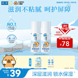 肌研极润保湿乳液90ml*2 补水保湿玻尿酸深层滋润面霜敏感肌护肤品女