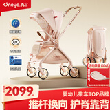 丸丫T9婴儿推车双向轻便可坐可躺折叠四轮避震新生儿高景观千禧粉