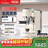 德龙（Delonghi）咖啡机 半自动咖啡机 小型家用美式意式浓缩泵压式 不锈钢手动打奶泡EC885.CR EX:4奶油白新年礼物