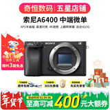 索尼A5100  A6000 A6300 A6400 A6100 A6600 A6700 二手微单相机新手4k视频 99新 A6400 单机 随机颜色